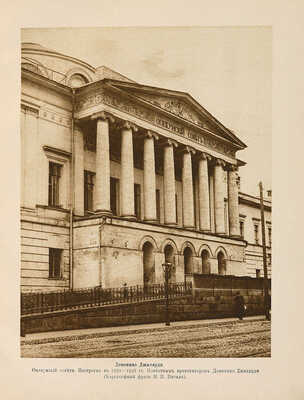 Москва в её прошлом и настоящем. Роскошно иллюстрированное издание... [В 12 т.]. Т. 9-10. 